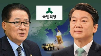 국민의당도 안보 강조…'사드 반대 당론' 조만간 수정