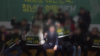 [단독] 총학 출신 국민의당 관계자, 원광대생 동원 '개입'