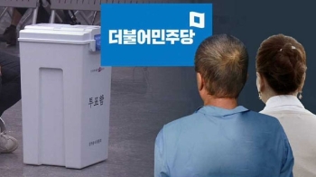 민주당도 유권자 '불법 동원' 의혹…선관위 조사 착수