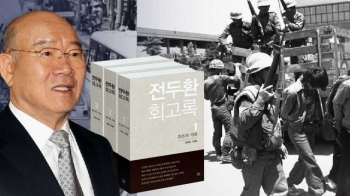 [단독] 지만원, 대선 대비 '5·18 가짜뉴스 전단지' 유포