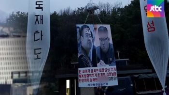 탈북자단체, 북한 태양절 맞춰 '대북전단' 30만장 살포