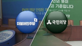 박영선·변재일, 문재인 캠프 합류…당내 통합 마무리