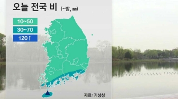 [날씨] 전국 시원한 봄비…제주 산간 120mm↑