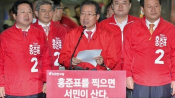 '흙수저' 부각한 홍준표…유세 첫 날 시장만 4곳 방문