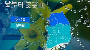 [날씨] 비 내리지만 황사에 미세먼지 농도↑