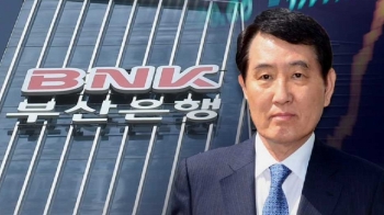 “범죄혐의 소명“…'주가 조작' 성세환 BNK 회장 구속
