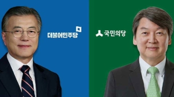 '검증'이라는 이름 아래…문재인-안철수 네거티브전 계속