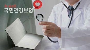 직장인 60%, 4월 건보료 폭탄…평균 13만원 더 낸다