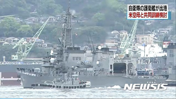 일본 자위대 호위함 2척 출항…칼빈슨 항모와 공동훈련