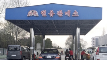 북한 평양 주유소 연료 공급 제한… 기름값 급등