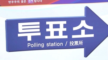 재외국민 투표, 오늘부터 엿새간 실시…역대 최대 규모