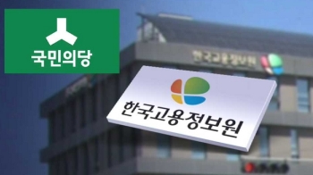 국민의당 “권양숙 친척도 특혜“…민주당 “실명 대라“