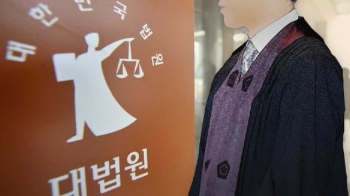 사법부 관료화 논란…판사들, '전국 법관 대표회의' 요구