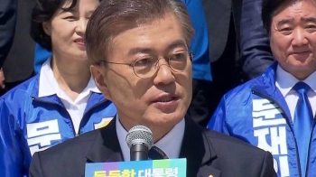 [Talk쏘는 정치] 대선후보 홍보 전략 ④ 더불어민주당 문재인