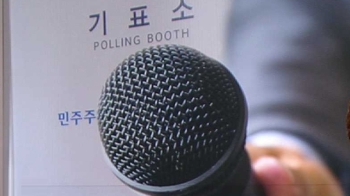 오늘 5차 대선후보 TV토론…최대 쟁점은 '일자리 대책' 