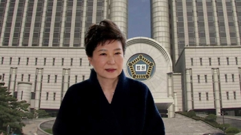 박 전 대통령, 내일 뇌물죄 첫 재판…출석 여부 관심