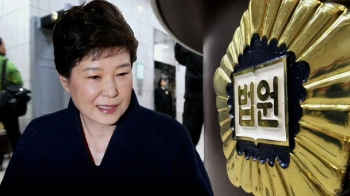 박근혜 뇌물 혐의 결론 주목…과거 '닮은꼴 재판' 보니