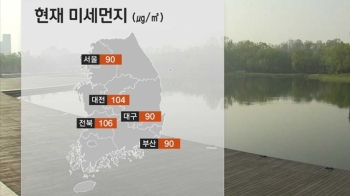 [날씨] 서울 28도 등 초여름 더위…미세먼지 '나쁨'