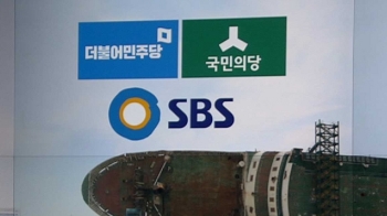 문재인 측 “SBS 보도, 수사 의뢰“…국민의당 “언론에 압력“