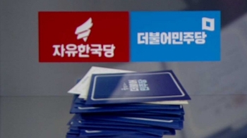 한국당 “문재인측 불법 선거사무실“ vs 문 캠프 “관계없다“