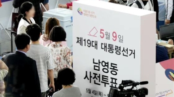 26.06% '역대 최고' 사전투표율 기록…최종 투표율엔?