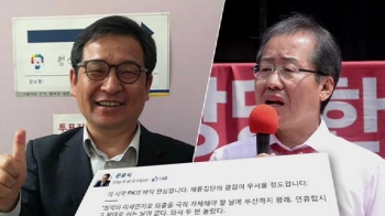 “PK 패륜 집단“ 매도 논란…민주당 선대위 단장 사퇴