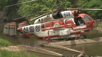 강풍에 산불 진화 어려워…불시착 헬기 정비사 사망