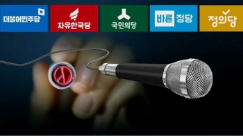 선거 전날까지 '패륜 공방'…종일 실시간 검색어에