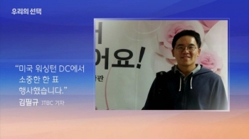 “소중한 한 표 행사했습니다“…지역별 '투표 인증샷'