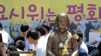 새 정부 출범 후 첫 수요집회…“위안부 합의 파기해야“