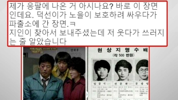 '비서실장 임명' 임종석, 드라마 '응답하라'에 나왔다?