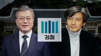 민정수석에 '비검찰 출신' 조국 내정…적폐 청산 신호탄 