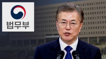 법무부장관도 '룰' 깰지 관심…'비검사 출신' 예상 