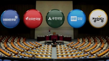 법안 통과에 연대 불가피…출렁이는 '여소야대' 정국