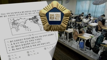 “수능 오류 피해자에 최대 1000만원 배상“…첫 사례