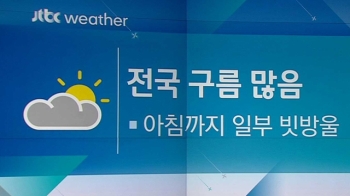 [날씨] 구름 많지만 볕 강해…밤부터 미세먼지↑