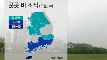 [날씨] 곳곳 비 내리지만 미세먼지 농도 높아