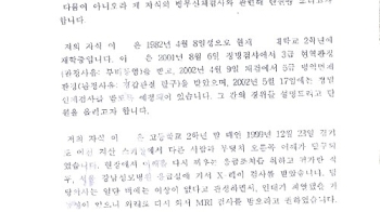 총리실, 이낙연 아들 군 면제 해명…'입대 희망' 탄원서 공개