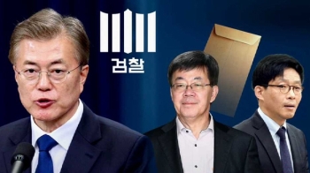 문 대통령, 법무부-대검 '돈봉투 만찬' 전격 감찰 지시