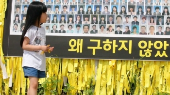 [르포] “그 배에 아직 9명이 있어요“…기다림의 목포신항