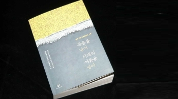 5·18 기록집 재출간…“민족과 역사 앞에 남기는 기록“