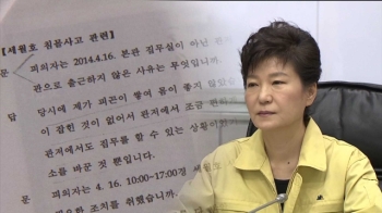 박근혜, 뇌물 추궁에 “사람을 더럽게 만드느냐“ 반발