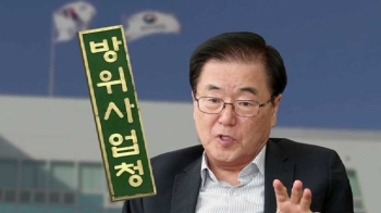 청와대 국방개혁 전담팀, 지난 정부 방산비리 '정조준'