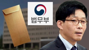 [단독] '만찬 자리 450만원 돈 봉투 준비'…경위서 확보