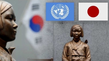 일, 위안부 합의 '재협상 묵살'…유엔에 반론문 보내