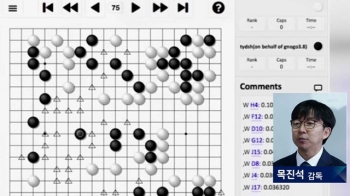 [인터뷰] “이세돌 1승, 알파고 상대 '인간의 마지막 승리' 될 듯“