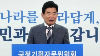 국정기획위 오늘부터 본격 활동…22개 부처 업무보고