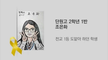 [오늘] 5월 25일…1135일 만에 끝난 '슬픈 출석체크'