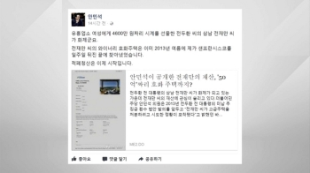 '시계 선물 논란' 전재만, 와이너리 자금 출처 의혹