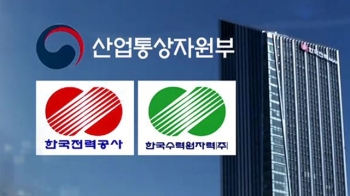 미래부에 이어…산업부 산하기관 3만명 '정규직 전환' 